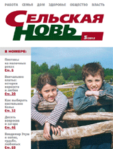 Сельская новь № 5,  май  2012